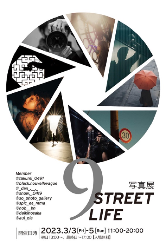 「9 STREET LIFE」デザインフェスタギャラリー原宿
