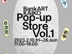 「BankART KAIKO Pop-up Store Vol.1」BankART KAIKO