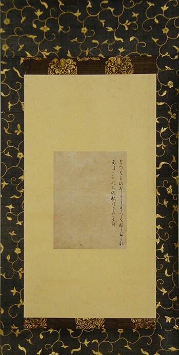 伝慈円「新古今和歌集切」鎌倉（13世紀）

