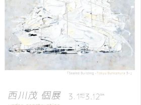 「西川茂個展　under construction or destruction : 渋谷 2023」Bunkamuraザ・ミュージアム