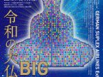 German Suplex Airlines「Big Buddha Project -令和の大仏造立-」モエレ沼公園