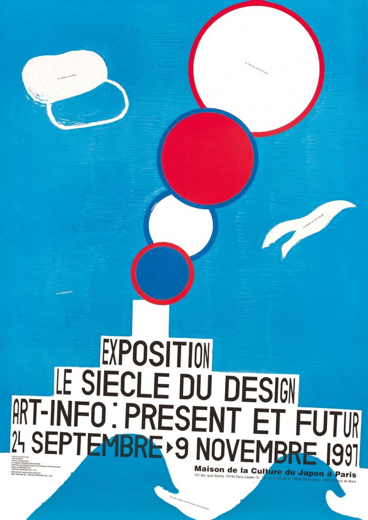 「デザインの世紀」展 出品作品　1997

