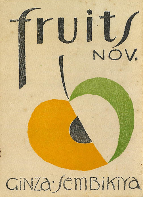 『fruits』NOV. 1929年

