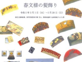 「春の髪飾り」櫛かんざし美術館