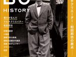 ｢KUNIBO HISTORY - マルチクリエーター・和田邦坊の原点 - ｣香川大学博物館