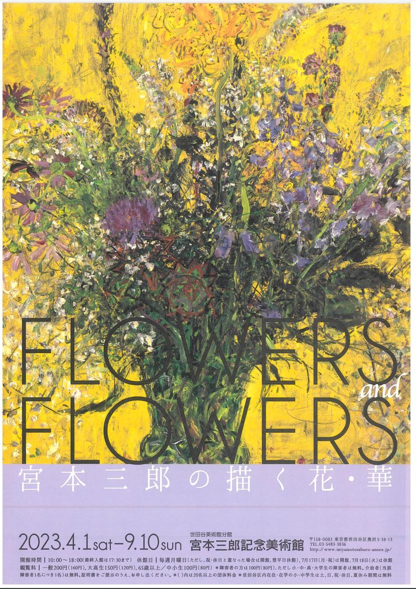 宮本三郎、マニラ風景、希少な素描画集より、新品高級額装付、状態良好