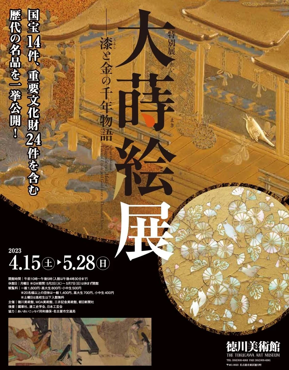 横尾忠則 ワーイ！☆Y字路 横尾忠則現代美術館 チケット - 美術館・博物館