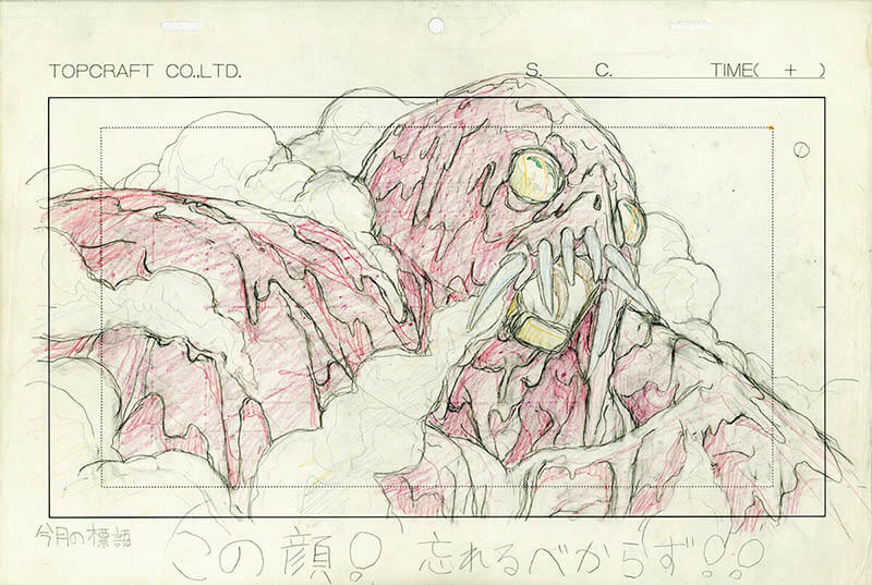 『風の谷のナウシカ』1984 年公開
©1984 Studio Ghibli･H

