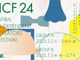 「SICF24」スパイラル