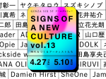 「SIGNS OF A NEW CULTURE vol.13 ～時代をつくるアーティストたち～」アールグロリュー銀座