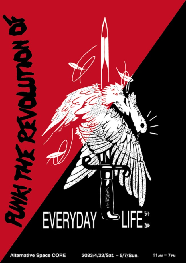 「Punk! The Revolution of Everyday Life」オルタナティブスペース コア