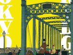 明治東京のシンボル「めぐる橋　眺める橋」ガスミュージアム