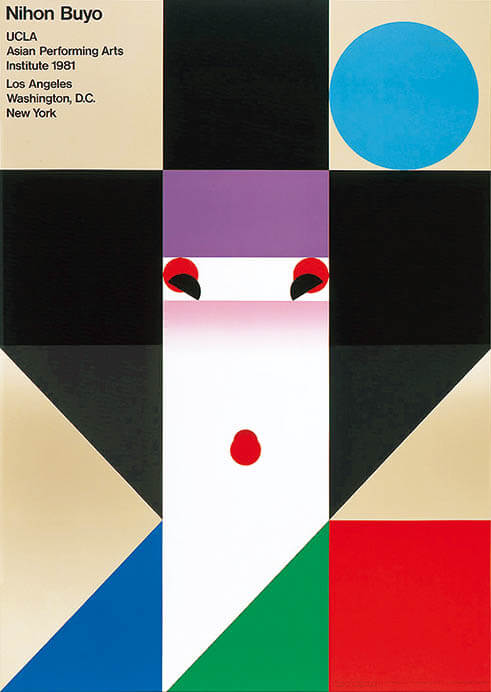 田中一光「Nihon Buyo」1981年　103.0x 72.5 cm　オフセット・紙　奈良県立美術館蔵
©Ikko Tanaka 1981/Licensed by DNPartcom