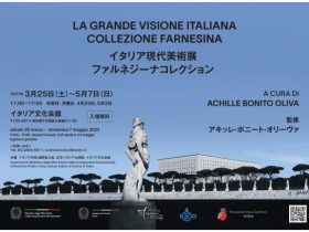 「イタリア現代美術展　ファルネジーナコレクション」イタリア文化会館東京