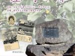 「没後５０年　吉屋信子と栃木」栃木市立文学館