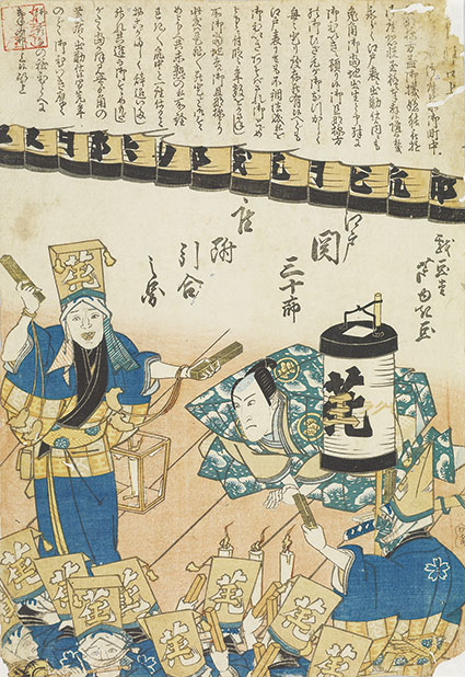 錦絵「江戸関三十郎 座付引合之図」（1826年）
