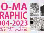 「NO-MA GRAPHIC 2004 – 2023」ボーダレス・アートミュージアムNO-MA
