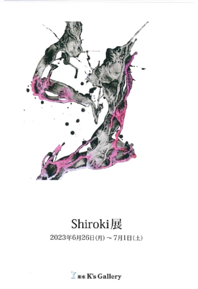 「Shiroki 展」K’s Gallery