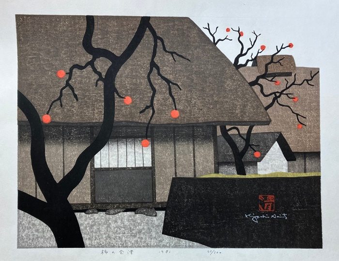 「柿の会津」1981年 木版画 31.5×39cm