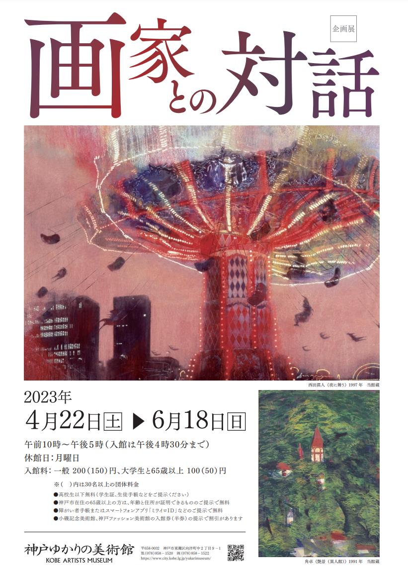 【中古】 絵画の見かた 画家と美学者との対話/岩波書店/矢崎美盛 317g-eejNQL._AC_SY200_QL15_.jpg