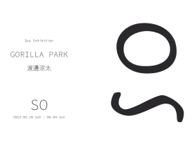 GORILLA PARK + 渡邊涼太 「SO」HIRO OKAMOTO