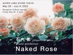 石内都 「Naked Rose」SUPER LABO STORE TOKYO