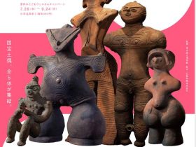 「DOGU　美のはじまり」東京国立博物館