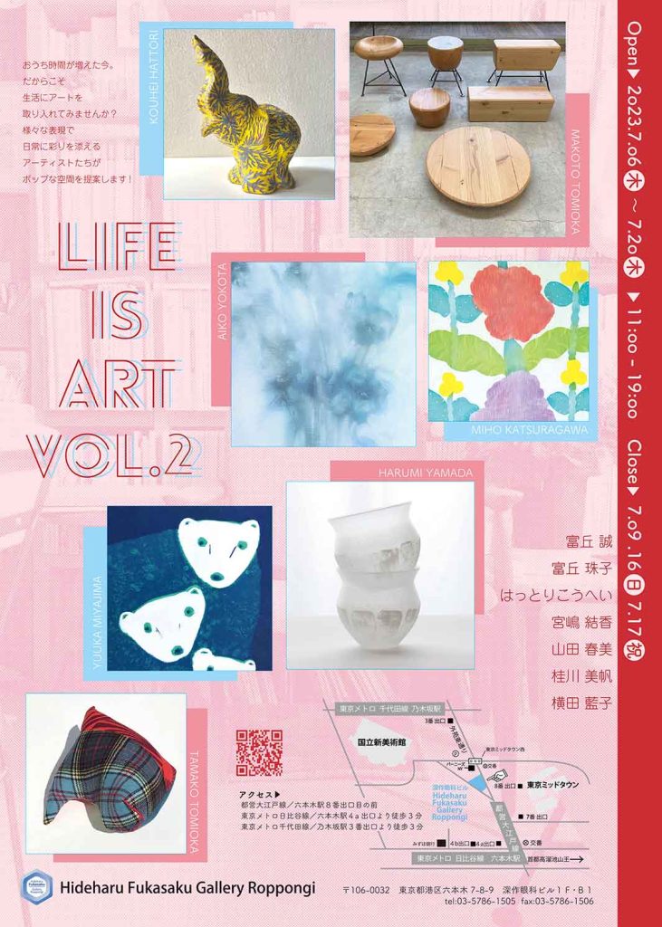 「Life is Art vol.2」Hideharu Fukasaku Gallery Roppongi