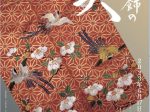 「日本服飾の美」文化学園服飾博物館