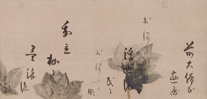 《蓮下絵百人一首和歌巻断簡》 本阿弥光悦筆 江戸時代 17世紀 東京国立博物館蔵
