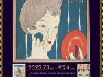 「夢二が見つめた1920年代 －震災からモダンガールの表現まで－」竹久夢二美術館