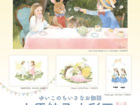 「上原結子 水彩画展」東武百貨店池袋店