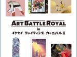 「ART BATTLE ROYAL in イケセイ ファイティング カーニバル2023」西武池袋本店