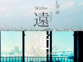 勝又公仁彦 「遠 / 近　Skyline / Hotel Windows」ROD GALLERY