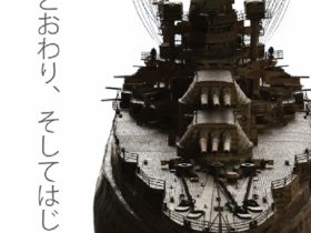 足立篤史 「䛿じまり䛸おわり、そし䛶䛿じまり。」FBIギャラリー