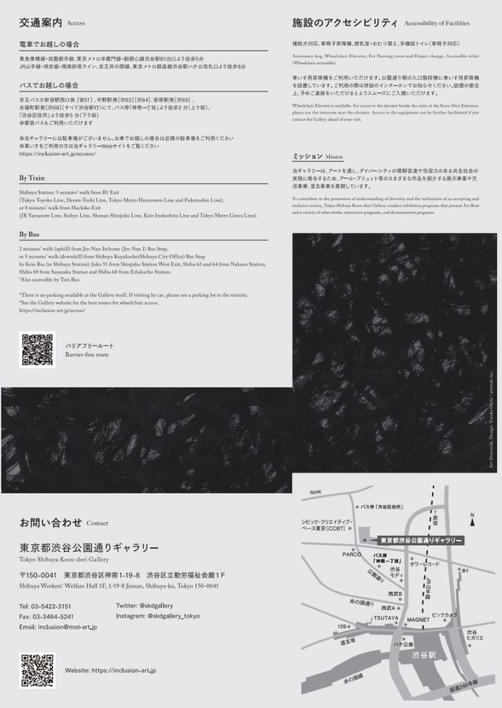 「モノクローム　描くこと」東京都渋谷公園通りギャラリー
