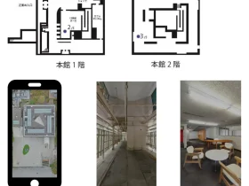 「デジタルコンテンツ 『ゆびさきでめぐる世界遺産 - ぐるぐる国立西洋美術館 - 』」国立西洋美術館