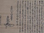 「今川氏真感状写」（永禄10(1567)年／個人蔵(当館寄託)）