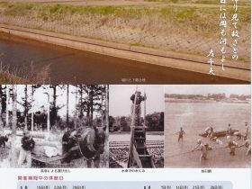 企画展 前期「岡も河もよし　―道具でみる昔のさんむ―」山武市歴史民俗資料館