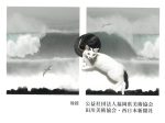 園こうじろう写真＆デザイン展　「南風」HAE　田川市美術館
