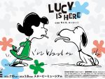 「『今こそ、ルーシー！』LUCY IS HERE」スヌーピーミュージアム