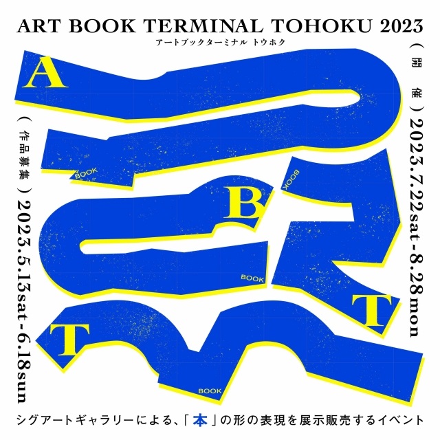 「ART BOOK TERMINAL TOHOKU 2023」Cyg art gallery（シグアートギャラリー）
