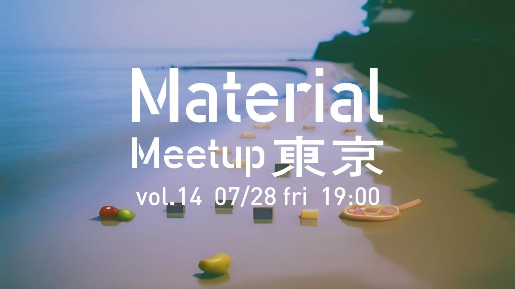 「Material Meetup TOKYO vol.14『言葉から成り立つ 新しい写真のゆくえ』」FabCafe 渋谷