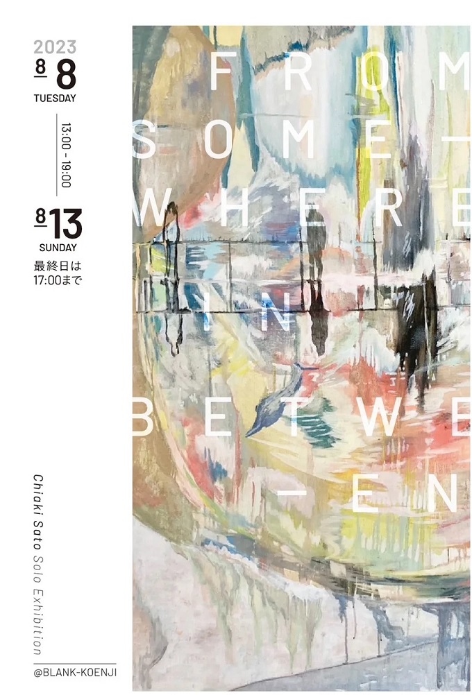 Chiaki Sato 「From Somewhere in Between」BLANK