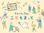 「Family Day こどもまっと」東京国立近代美術館