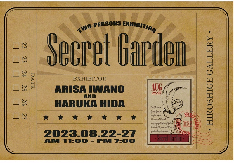 「Secret Garden」弘重ギャラリー