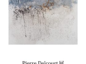 「Pierre Delcourt展」銀座K's Gallery