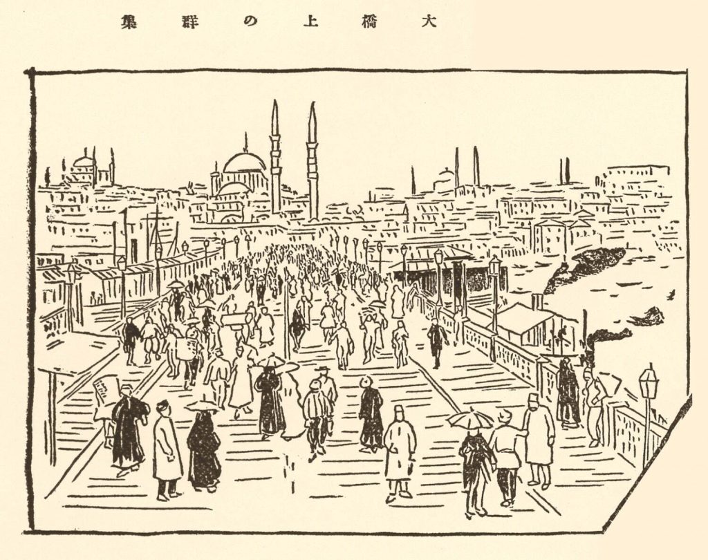 山田寅次郎が著した『土耳古畫觀』(1911年)より 大橋上の群衆
