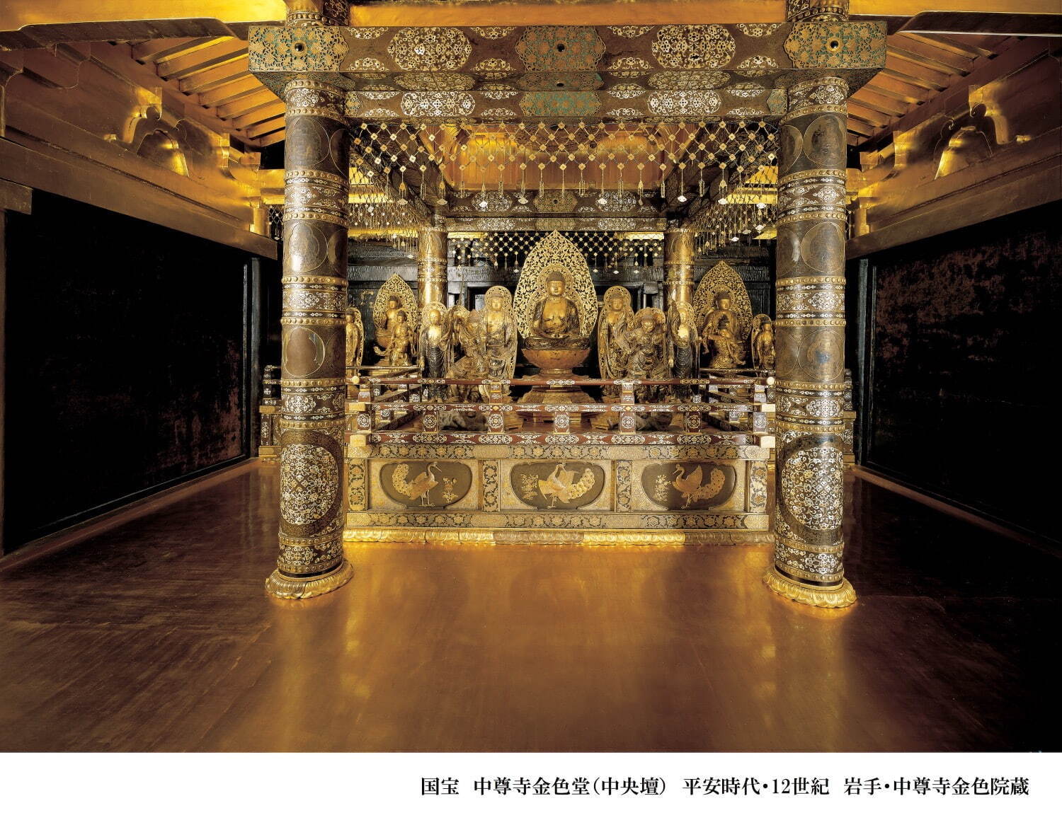 金色のかざり 特別展カタログ 建立900年 特別展『中尊寺金色堂』」 （東京国立博物館） ｜Tokyo Art Beat