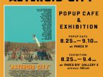 「ウェス•アンダーソン映画公開記念 "ASTEROID CITY EXHIBITION"」GALLERY X BY PARCO